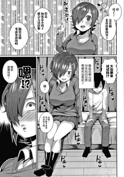 Page 48 of Oneetachi to Sex de Shoubu Shiyo?