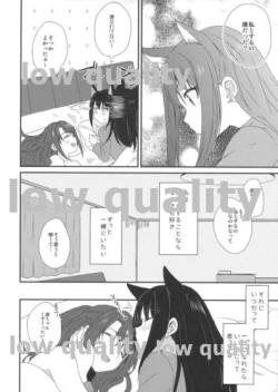 Page 11 of Koufuku na ◯◯