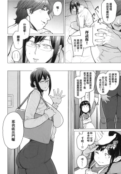 Page 166 of Futei with...