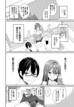 Page 20 of COMIC BAVEL 2021-09