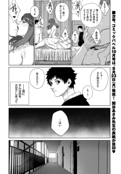 Page 244 of COMIC BAVEL 2021-09