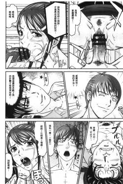 Page 135 of Matasaki Jack | 張腿的淫濕插座