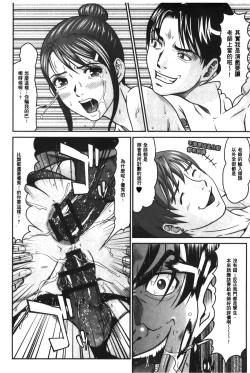 Page 141 of Matasaki Jack | 張腿的淫濕插座