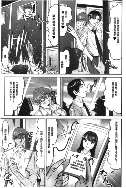 Page 146 of Matasaki Jack | 張腿的淫濕插座