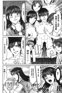 Page 151 of Matasaki Jack | 張腿的淫濕插座