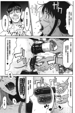 Page 166 of Matasaki Jack | 張腿的淫濕插座