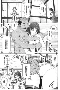 Page 16 of Matasaki Jack | 張腿的淫濕插座