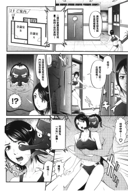 Page 47 of Matasaki Jack | 張腿的淫濕插座
