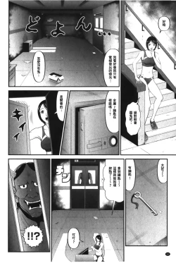 Page 51 of Matasaki Jack | 張腿的淫濕插座