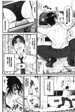 Page 77 of Matasaki Jack | 張腿的淫濕插座