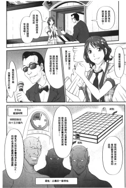 Page 7 of Matasaki Jack | 張腿的淫濕插座