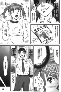 Page 80 of Matasaki Jack | 張腿的淫濕插座