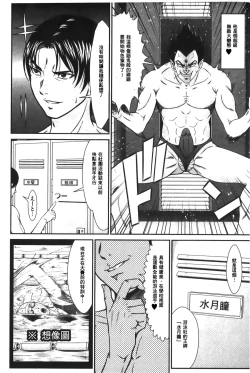 Page 97 of Matasaki Jack | 張腿的淫濕插座