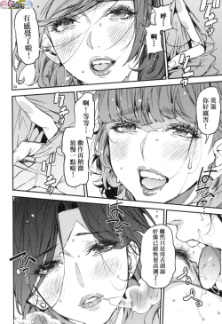 Page 102 of Boku no Mamakatsu