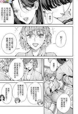 Page 109 of Boku no Mamakatsu