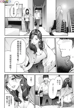 Page 10 of Boku no Mamakatsu