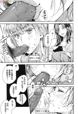 Page 111 of Boku no Mamakatsu