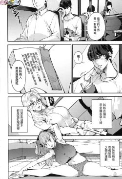 Page 126 of Boku no Mamakatsu