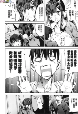 Page 154 of Boku no Mamakatsu