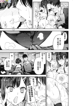 Page 159 of Boku no Mamakatsu