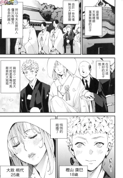 Page 175 of Boku no Mamakatsu