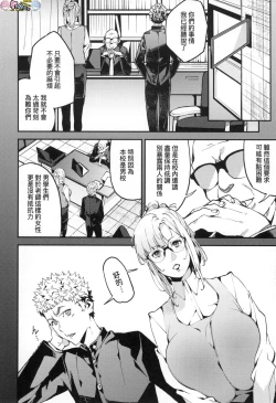 Page 178 of Boku no Mamakatsu