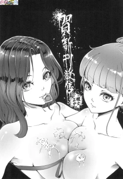 Page 196 of Boku no Mamakatsu