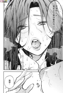 Page 22 of Boku no Mamakatsu