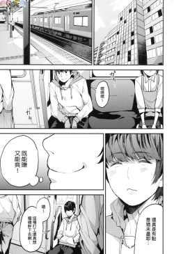 Page 33 of Boku no Mamakatsu