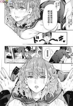 Page 44 of Boku no Mamakatsu