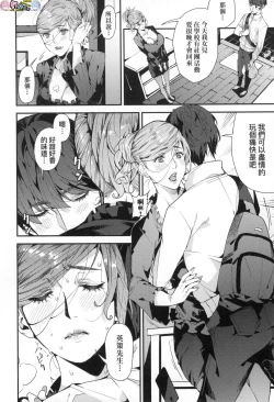 Page 68 of Boku no Mamakatsu