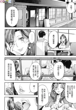 Page 8 of Boku no Mamakatsu
