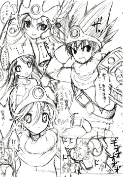 Page 4 of DRAGON REQUEST Vol. 9