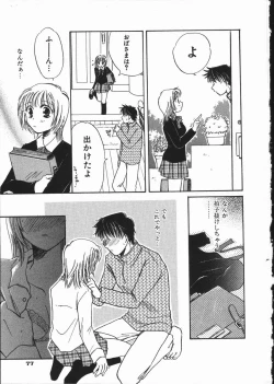 Page 81 of Honey Piece