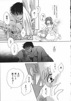 Page 83 of Honey Piece