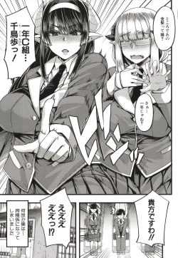 Page 10 of Succubus Sakusei-bu