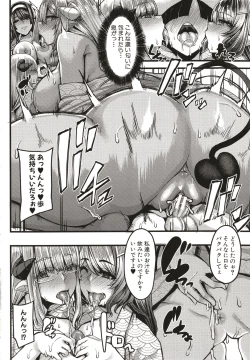 Page 117 of Succubus Sakusei-bu