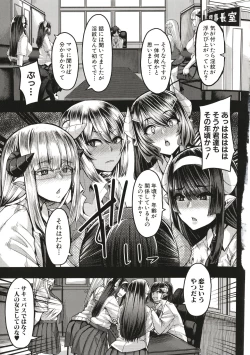 Page 130 of Succubus Sakusei-bu