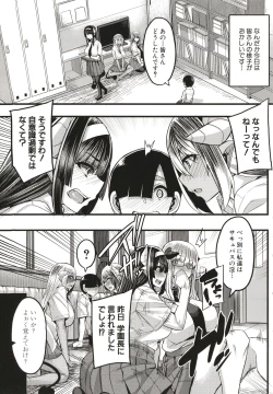 Page 132 of Succubus Sakusei-bu