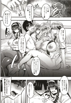 Page 151 of Succubus Sakusei-bu