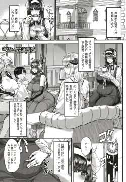 Page 186 of Succubus Sakusei-bu