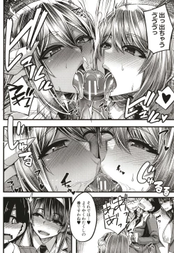 Page 27 of Succubus Sakusei-bu