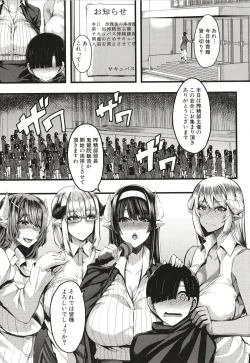 Page 46 of Succubus Sakusei-bu