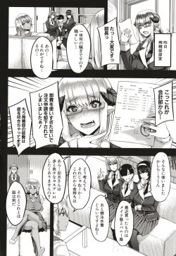 Page 49 of Succubus Sakusei-bu