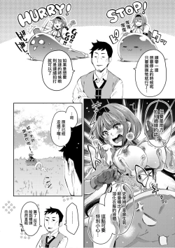 Page 155 of Isekai Teni shita Kodomobeya Oji-san ga Motemote Shujinkou no Torimaki Onna Zenin o Chinpo Dorei ni Site yarimashita.