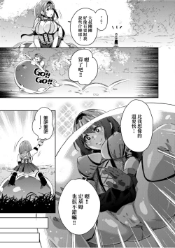 Page 156 of Isekai Teni shita Kodomobeya Oji-san ga Motemote Shujinkou no Torimaki Onna Zenin o Chinpo Dorei ni Site yarimashita.