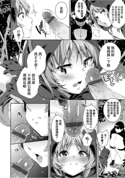 Page 43 of Isekai Teni shita Kodomobeya Oji-san ga Motemote Shujinkou no Torimaki Onna Zenin o Chinpo Dorei ni Site yarimashita.