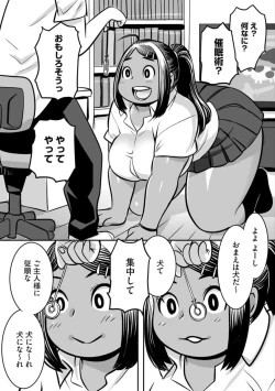 Page 4 of Osnanajimi ni Moyoshi ● Jutsu wo Kakete Mita no da ga