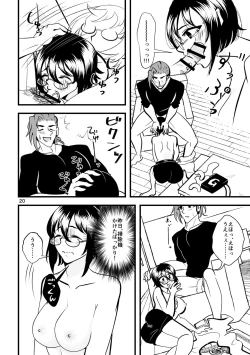 Page 21 of ...O, Onanie wa Ichinichi Ikkai made!