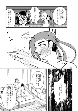 Page 34 of ...O, Onanie wa Ichinichi Ikkai made!